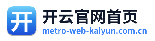 开云官网首页